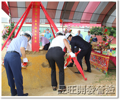 觀音觀新段集合住宅新建工程開工動土奠基典禮