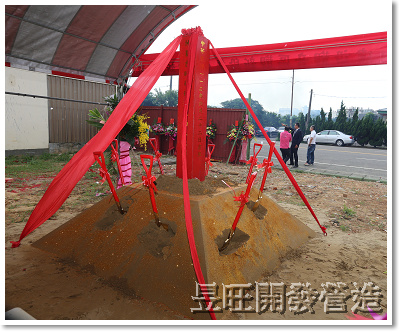 觀音觀新段集合住宅新建工程開工動土奠基典禮