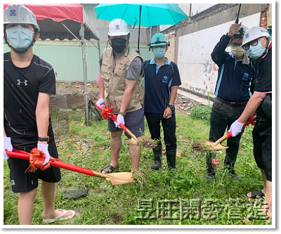 新北市淡水區危老建築物重建工程開工動土奠基典禮