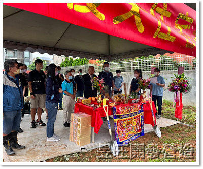 林口區吳公館豪宅新建工程開工動土奠基典禮